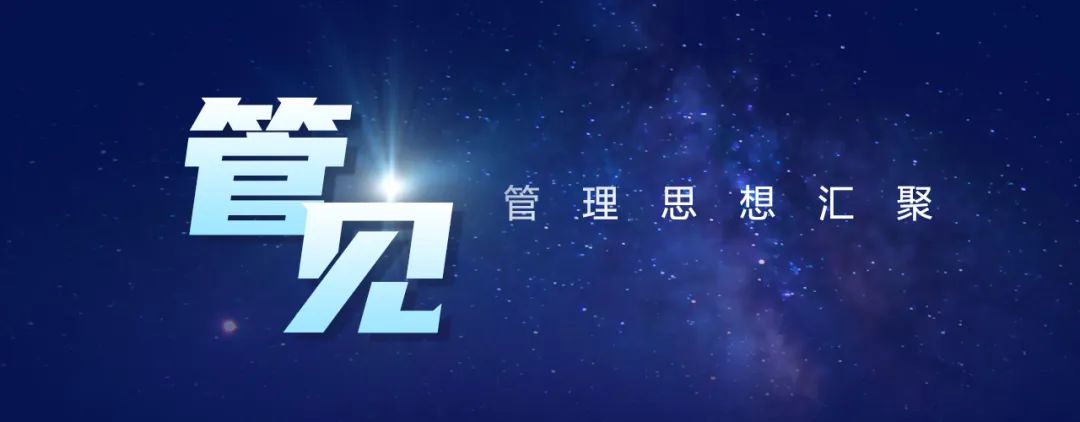 《管见》 姚国全：构建“数据驱动型”内部模拟市场信息系统