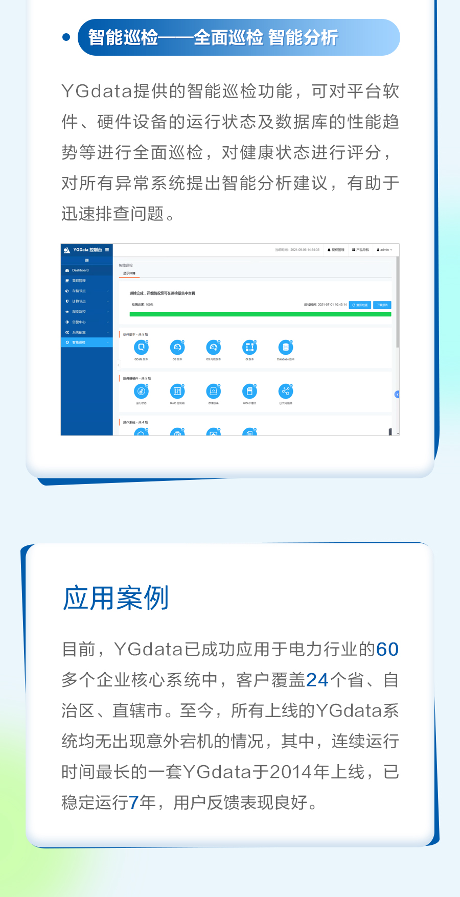 一图读懂 | YGdata美高梅mgm高性能数据库云平台