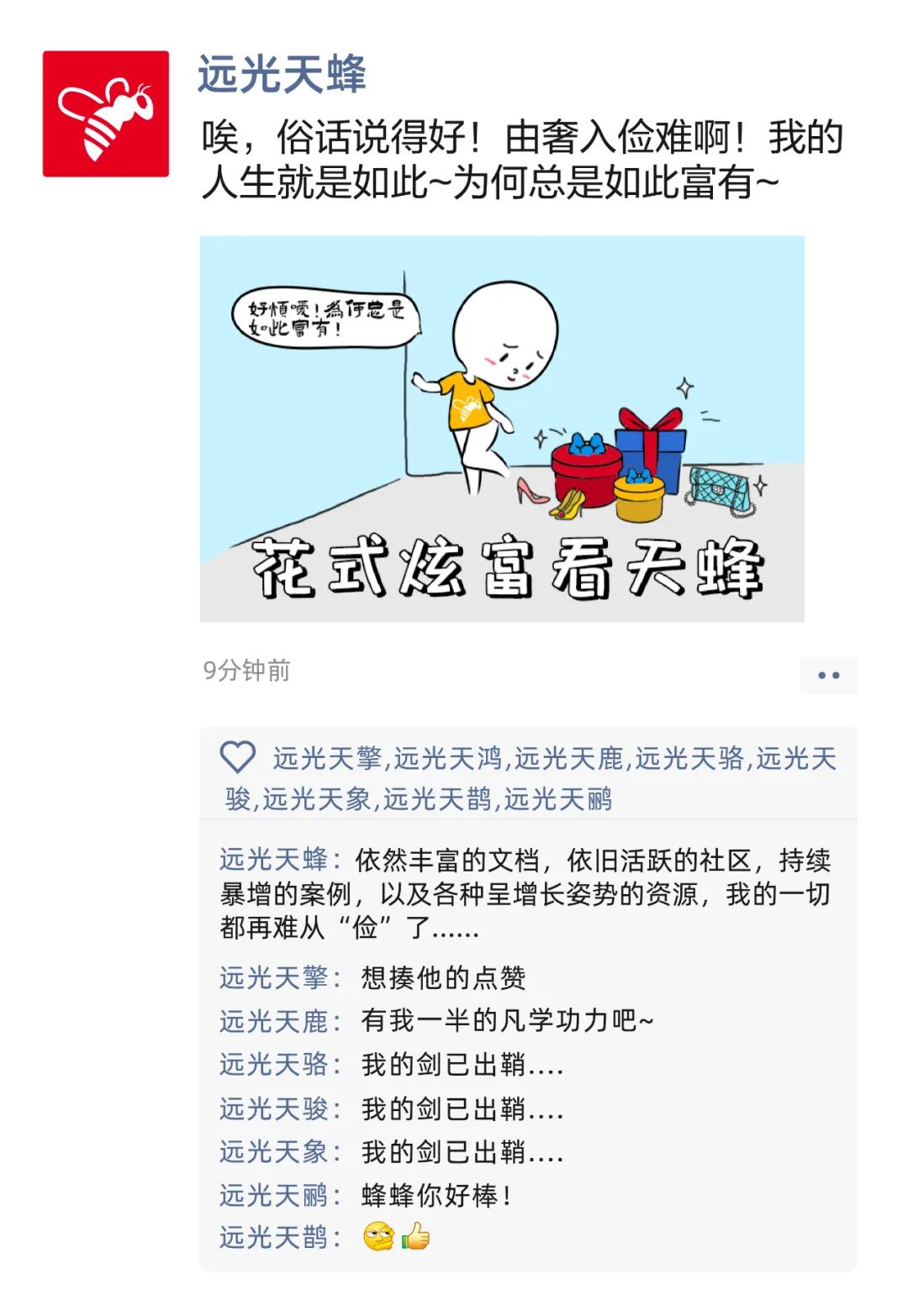 美高梅mgm九天来教你进阶级凡尔赛（速来，送福利）