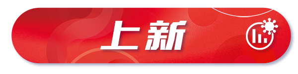 年度热词盘点 | 请回答2021 @美高梅mgm软件