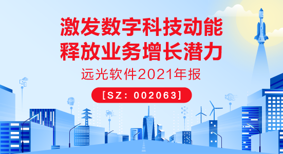 美高梅mgm软件2021年报：激发数字科技动能，释放业务增长潜力