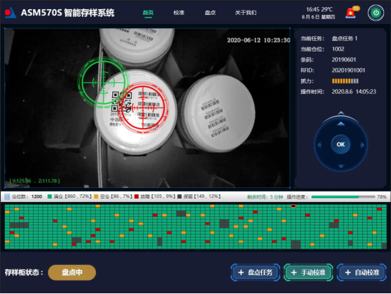 高效盘点 自动校准 美高梅mgm智能存样系统全新升级