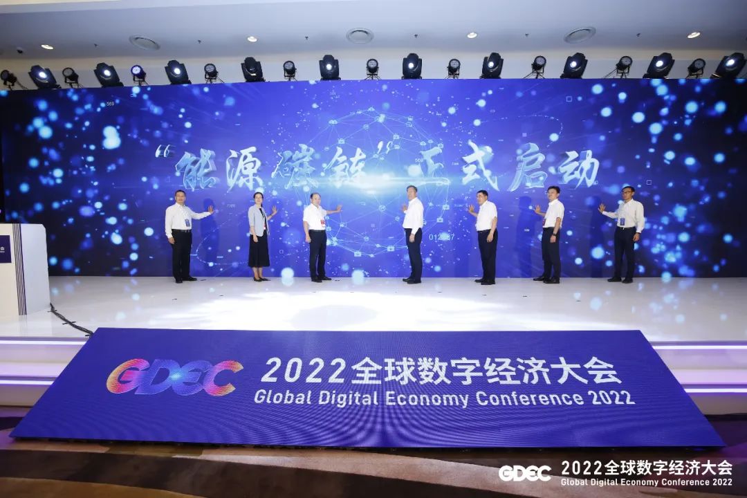 美高梅mgm软件出席2022数字经济大会 共促能源数字化绿色化协同发展