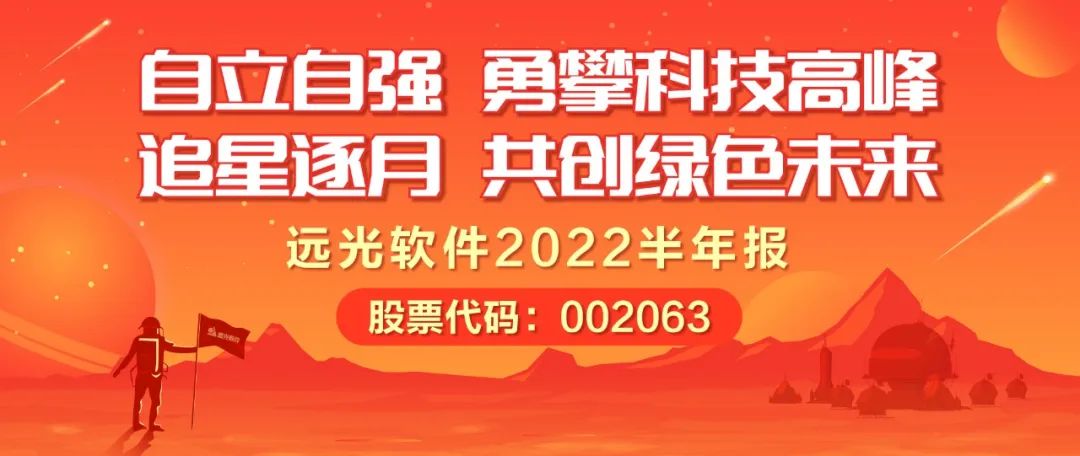 美高梅mgm软件发布2022半年报：拥抱数字经济浪潮，共创绿色低碳未来