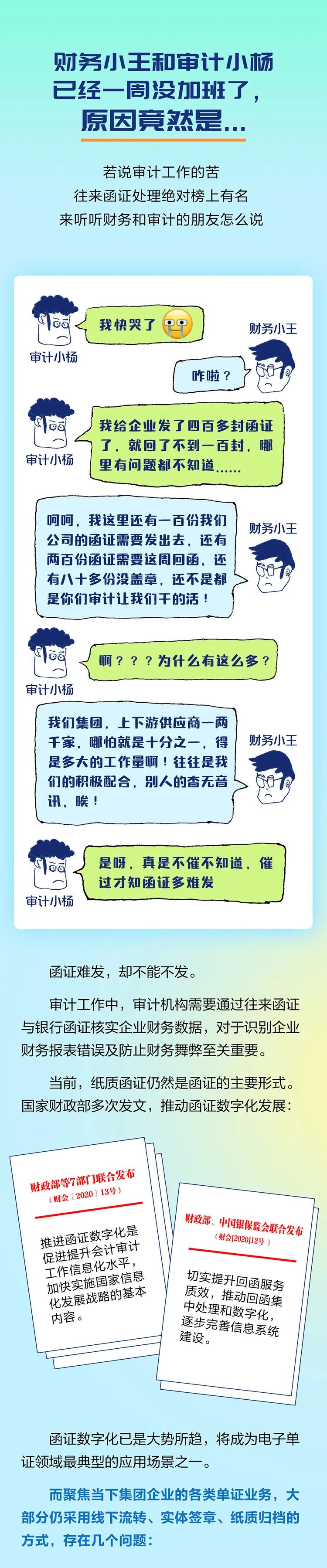 财务小王和审计小杨已经一周没加班了，原因竟然是......