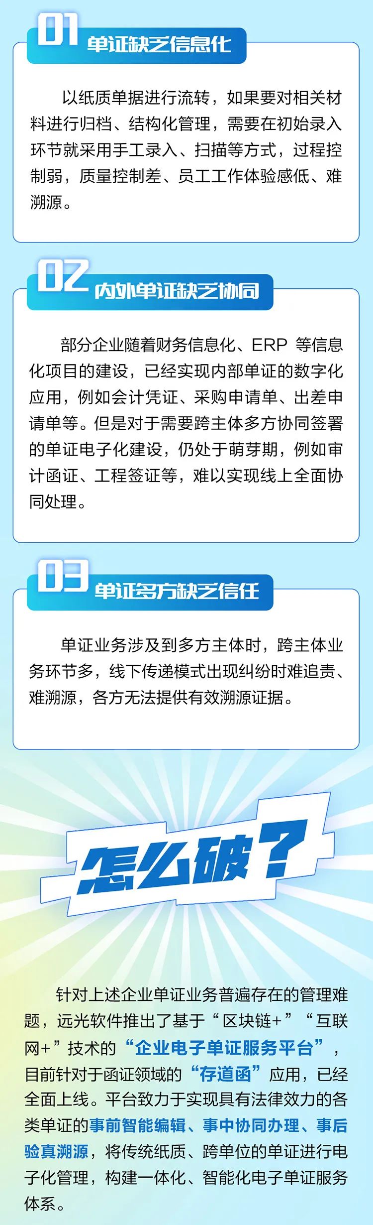 财务小王和审计小杨已经一周没加班了，原因竟然是......