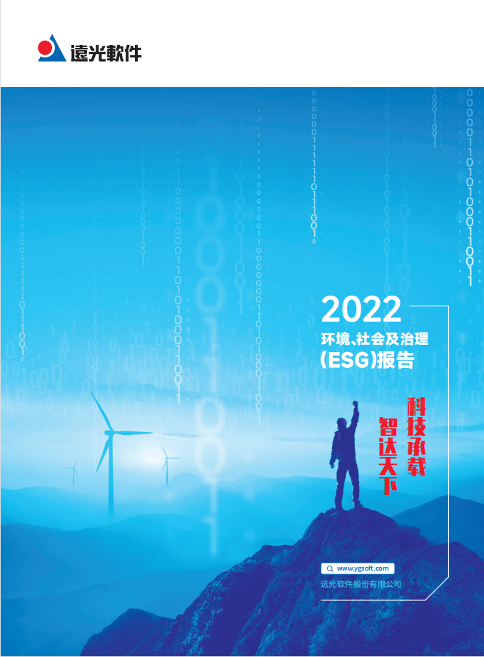 美高梅mgm软件发布2022年度环境、社会及治理（ESG）报告