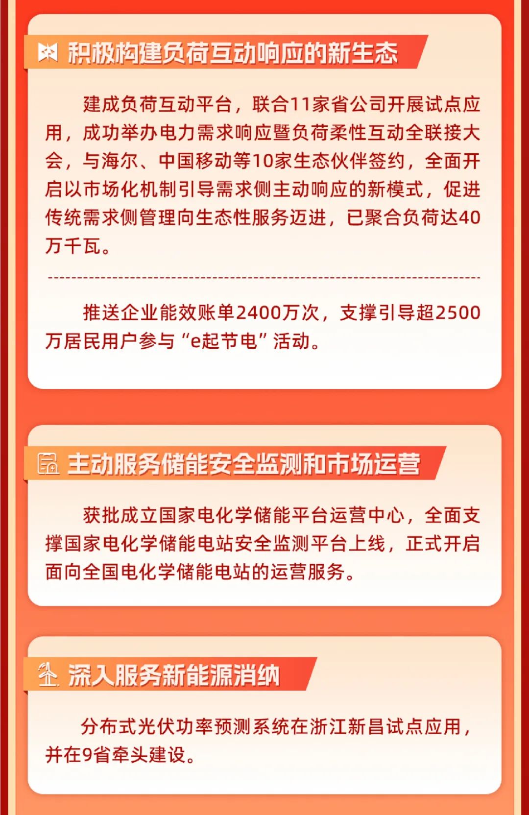 重磅 | 坚定信心决心强化战略执行，国网数科加力加速高质量完成全年目标任务