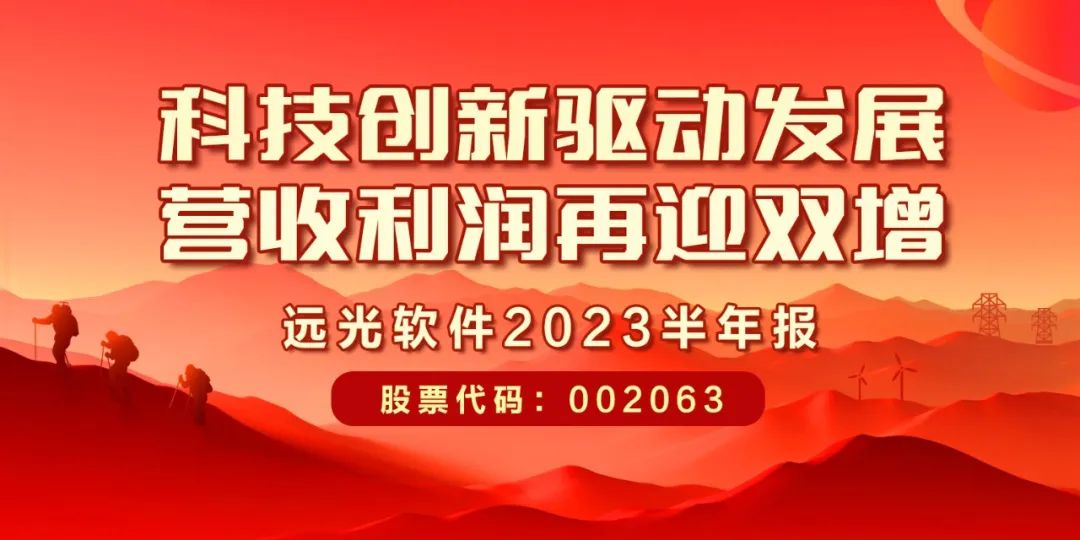 美高梅mgm软件发布2023半年报：科技创新驱动发展，营收利润再迎双增