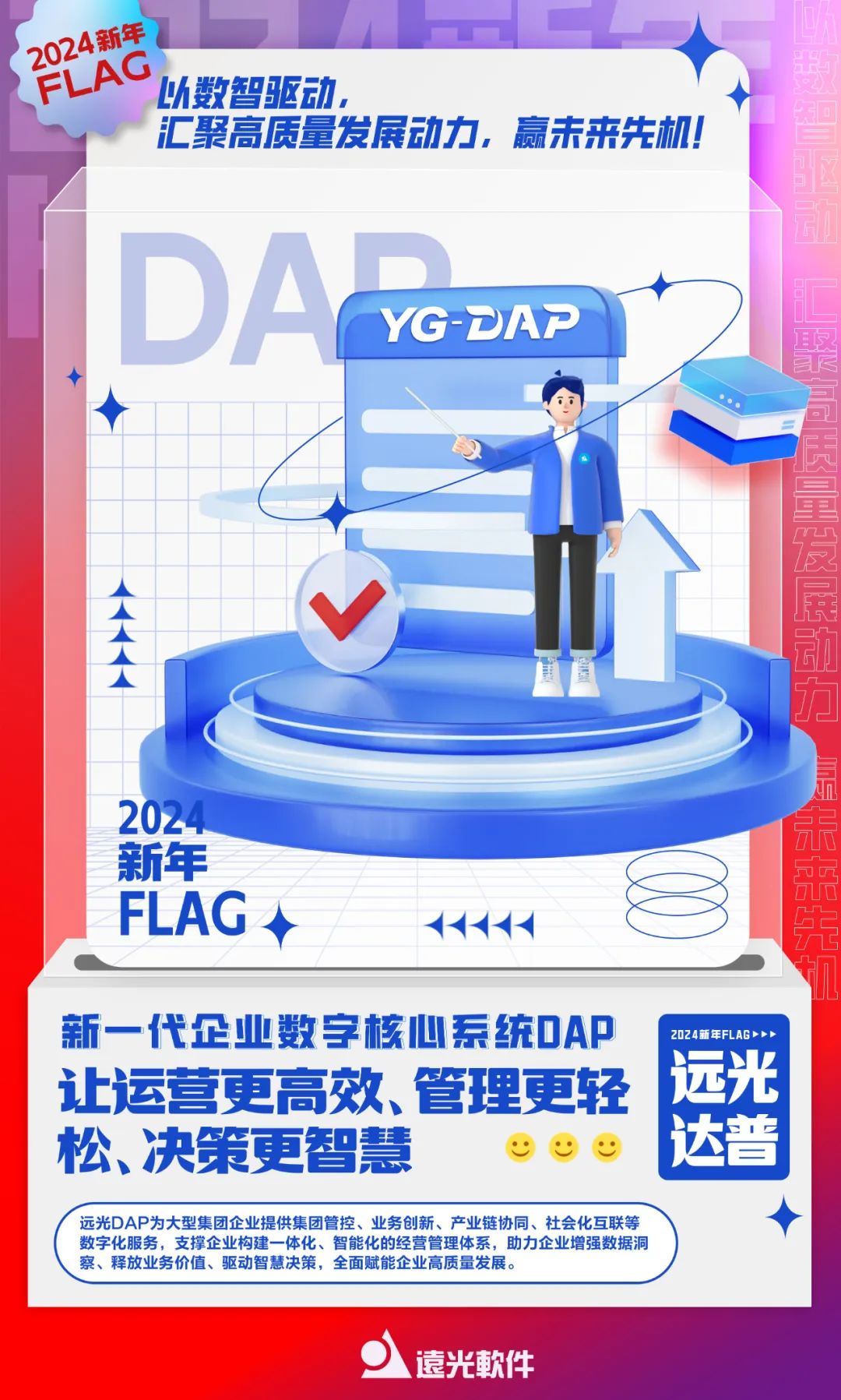 2024，你立下新年flag了吗？（点击有福利）