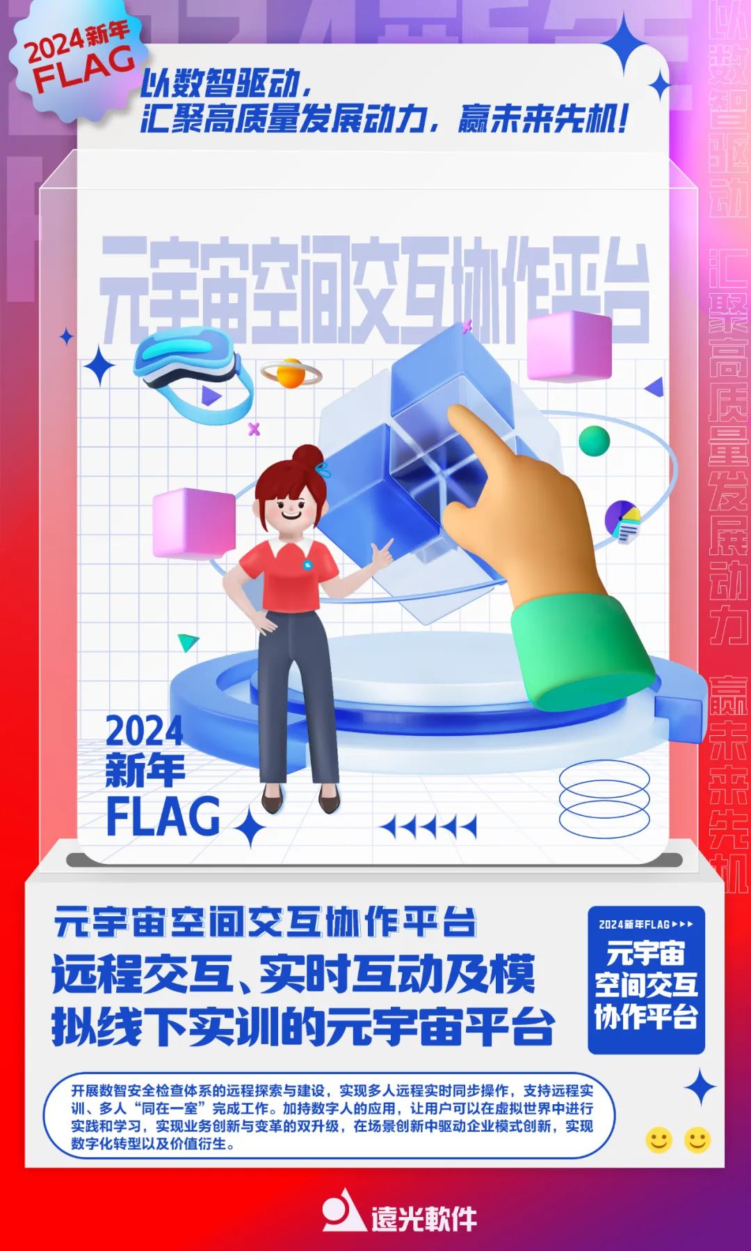 2024，你立下新年flag了吗？（点击有福利）