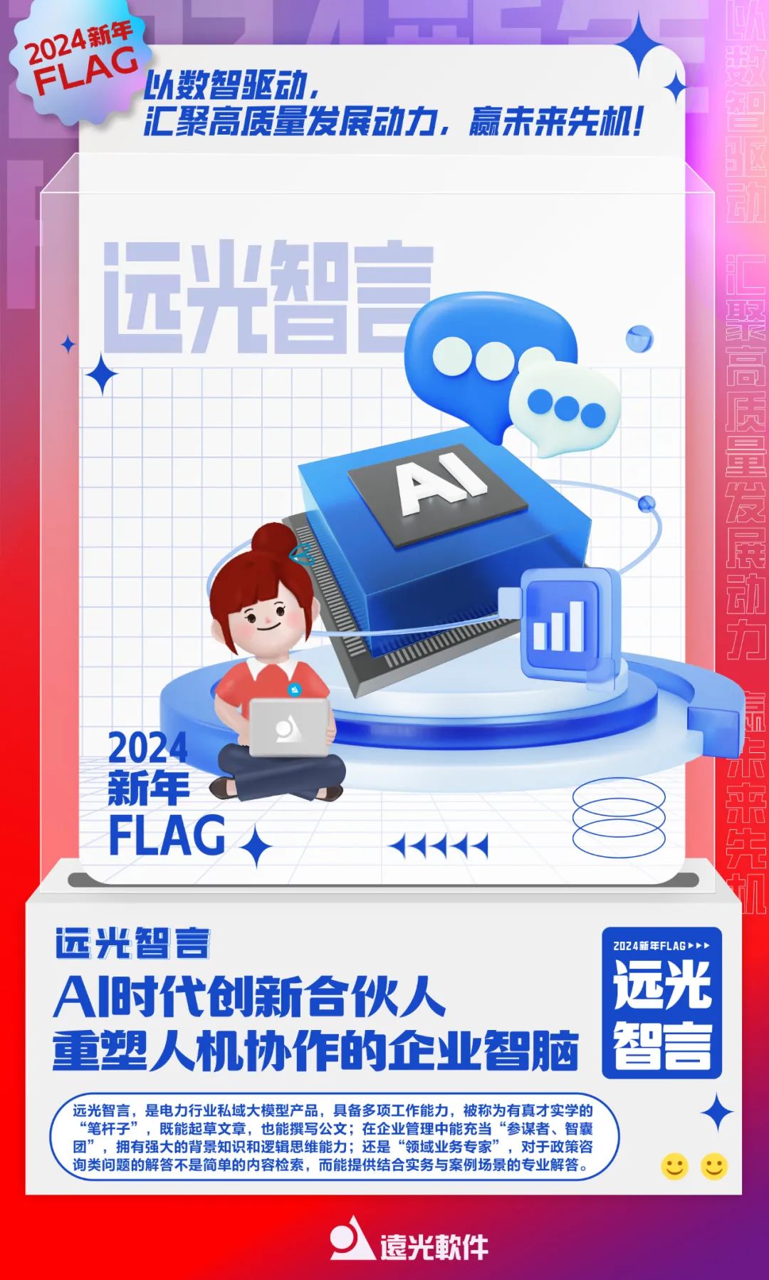 2024，你立下新年flag了吗？（点击有福利）