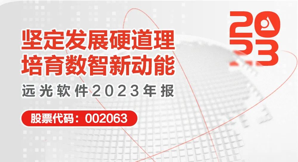 美高梅mgm软件2023年报：坚定发展硬道理 营收利润稳健增长