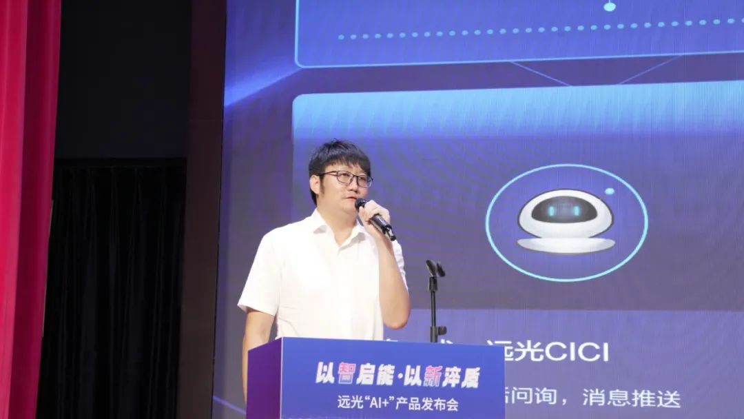 多项创新成果亮相！2024美高梅mgm软件“AI+”产品发布会举行