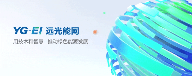 虚拟电厂“黄金时代”启幕 美高梅mgm软件前瞻布局共绘能源转型新蓝图