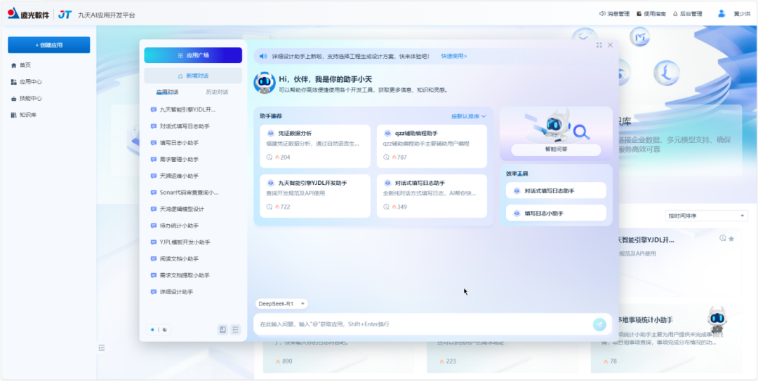 介绍一下，这是我的工作搭子