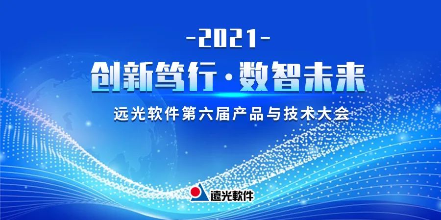 美高梅mgm“双会”圆满结束 开启2021新篇章