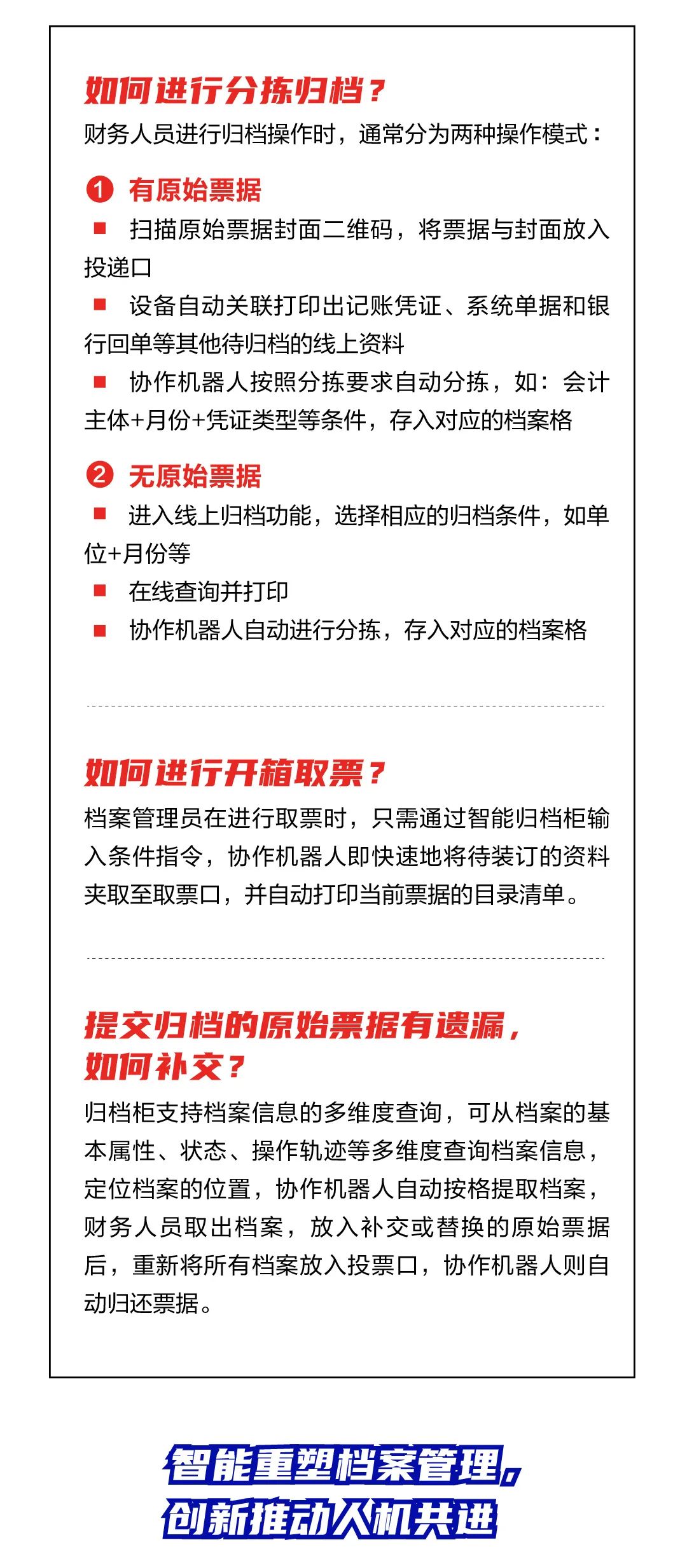 你的专属智能归档管理员已上线