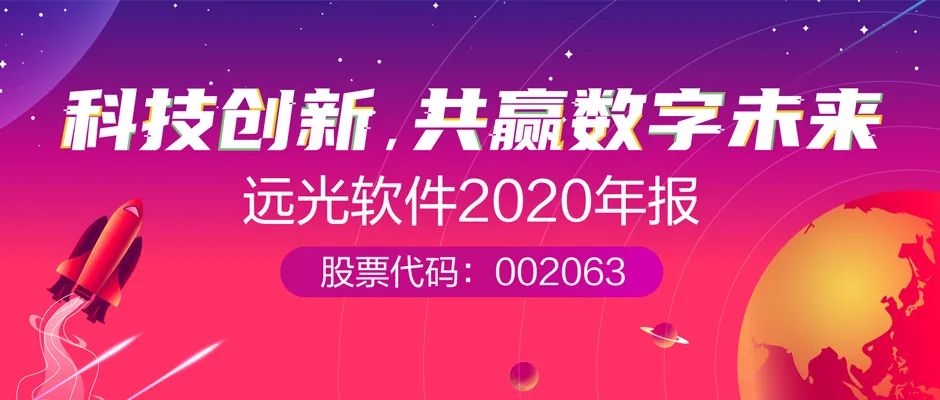 美高梅mgm软件2020年报： 创新效能持续释放，营收利润稳健增长