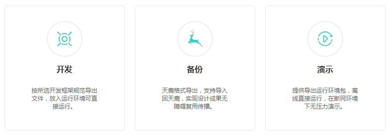 设计即开发，如何打通软件研发的“任督二脉”？