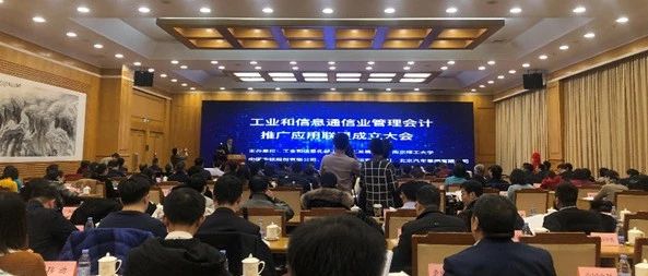 会议举行了联盟揭牌仪式，美高梅mgm软件以副理事长单位加入联盟，公司高级副总裁李美平被聘为联盟专家并发表演讲。