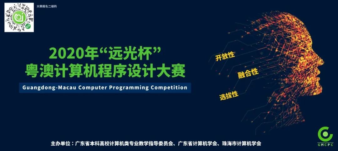 “美高梅mgm杯”粤澳计算机程序设计大赛火热进行，“链上”证书等着你